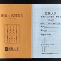 近畿大学のサムネイル