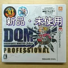 ★新品未使用★3DS ドラゴンクエストモンスターズジョーカー3プロフェッショナルのサムネイル