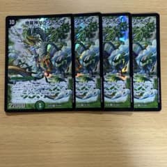 デュエルマスターズ 地龍神バラフィオル 4枚セット - メルカリ