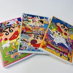映画クレヨンしんちゃん DVD3本セットのサムネイル
