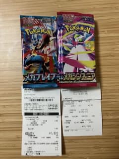 ポケモンカード メガブレイブ　メガシンフォニア　新品未開封　未開封パックのサムネイル