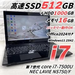 NECタッチパネルi7/16/SSD128GBHDD1TB office2024 LaVie N NEC Lavie NS750シリーズ 15型FHDタッチパネルノートパソコン