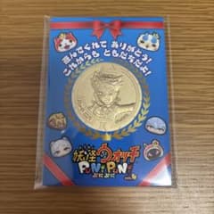 妖怪ウォッチぷにぷに　大　金の妖怪メダル パレードエンマ　通常サイズ 妖怪ウォッチぷにぷに 大 金の妖怪メダル パレードエンマ 通常サイズ