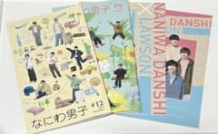 なにわ男子　会報　ローソンコラボノートのサムネイル