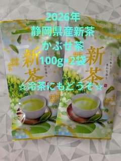 静岡 川根茶 手摘み特上茶　新茶発売 2026年 静岡県産新茶 かぶせ茶 100g×2袋 - メルカリ