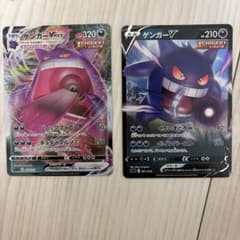 ポケモンカード ゲンガーVMAX ゲンガーV 2枚セットのサムネイル