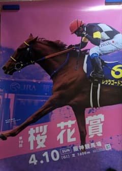 非売品】馬産の理論と実践 (血統・競馬) | Shop at Mercari from Japan
