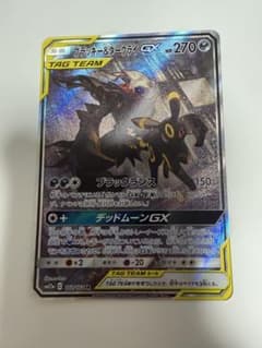 ポケモンカード　ブラッキーアンドダークライGX saのサムネイル