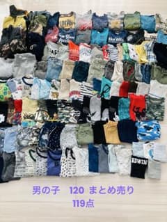 男の子　120センチ　春夏秋冬　まとめ売り　121点のサムネイル