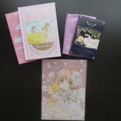 なかよし付録 カードキャプターさくら メモリアルノートブック 3点