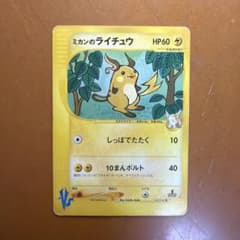 ミカンのライチュウ ● ポケモンカード★VS 027/141のサムネイル