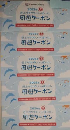 コロナワールド周遊クーポン5冊セット - メルカリ