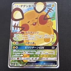 デデンネGX SR SM12a TAG TEAM GXタッグオールスターズ 1… - メルカリ