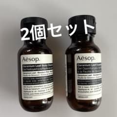 Aesop ゼラニウム エクスペディエント ハンドジェル ボディクレンザー