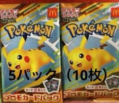 即日発送　ポケモンカードMEGA プロモ10枚マクドナルド ハッピーセットのサムネイル