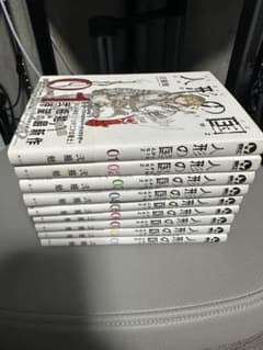 人形の国 全9巻とフルカラー版1-3巻のサムネイル