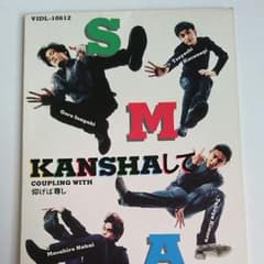 SMAP「KANSHAして」8cmCD - メルカリ
