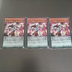 オッドアイズペルソナドラゴンのサムネイル