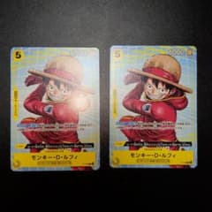 ワンピースカード モンキー・D・ルフィ 2枚セット