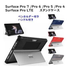 Surface pro カバー　ケースのサムネイル