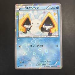 PSA10 ポケモンカード ポケキュン ユキワラシ cp3 ユキワラシ C CP3 ポケキュンコレクション 008/032 - メルカリ