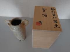 吉田明(物故)作 銘「貴焔」粉引耳付花生 / 共箱のサムネイル