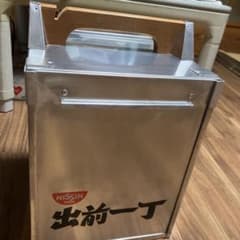 ◆最終値下げ♦️出前一丁 おかもちのサムネイル