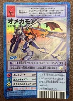 デジモンカードゲーム オメガモン St-820のサムネイル