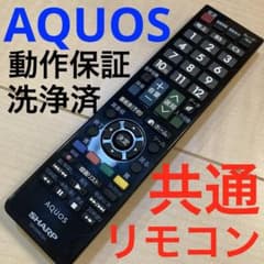 世界の亀山モデル 共通テレビリモコン シャープAQUOS 動作保証 - メルカリ