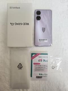 新品未使用 ソフトバンク あんしんファミリースマホ パープル紫のサムネイル