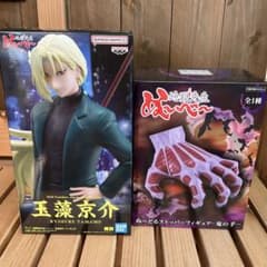 地獄先生ぬ～べ～　ぬーどるストッパーフィギュア　鬼の手　玉藻京介　2点セット