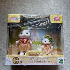 ✦**様 シルバニアキラキラくじ Ｃ賞のサムネイル