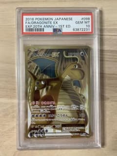 PSA10 カイリューEX SR CP6 20th ポケモンカードのサムネイル