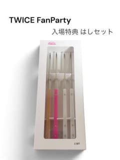 TWICE FanParty 입장 특전 사다리
