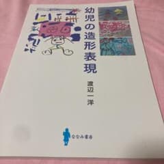 幼児の造形表現のサムネイル