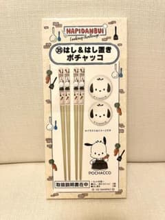 ポチャッコ　当たりくじ　はし&はし置きセットのサムネイル