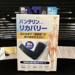 バンテリン リカバリーのサムネイル
