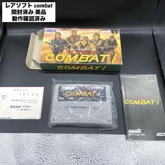 Thumbnail of ［動作確認済み］ コンバット サージェントサンダース combat 美品