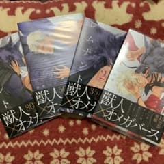 レムナント　漫画　羽純ハナ　全四巻まとめ売りのサムネイル