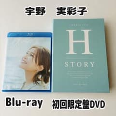 宇野実彩子 Honey Story 初回限定盤 Blu-ray うの旅 AAA - メルカリ