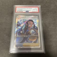 psa10 ルリナ SR ソード&シールド 拡張パック 仰天のボルテッカーのサムネイル