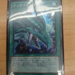 遊戯王 ティマイオスの眼のサムネイル