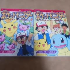 ポケットモンスター : 金・銀編 v.6 8巻 2冊 - メルカリ