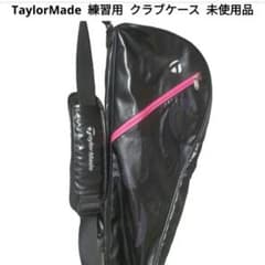 [Unused] TaylorMade Practice Club Case Golf Bag