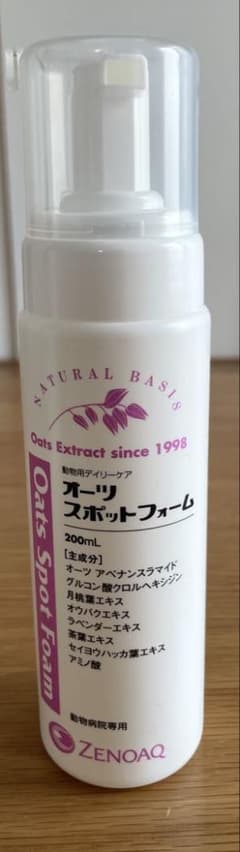 オーツスポットフォームのサムネイル