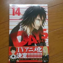 DAYS14（新品・未開封）のサムネイル
