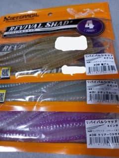 リバイバルシャッド4インチのサムネイル