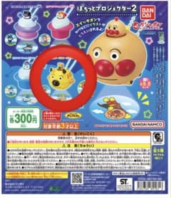 アンパンマン ぽちっとプロジェクター2 ガチャガチャのサムネイル