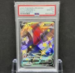 PSA10 リザードンV SSR ハイクラスパック シャイニースターV - メルカリ