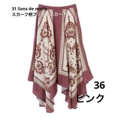31 Sons de mode スカーフ柄プリントスカート ピンクのサムネイル